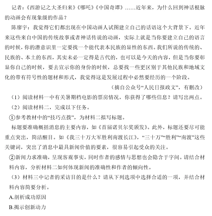 刷题必备|2026年广东中考语文常考考点专题汇总(共25个专题)-第15张图片-四季读书网