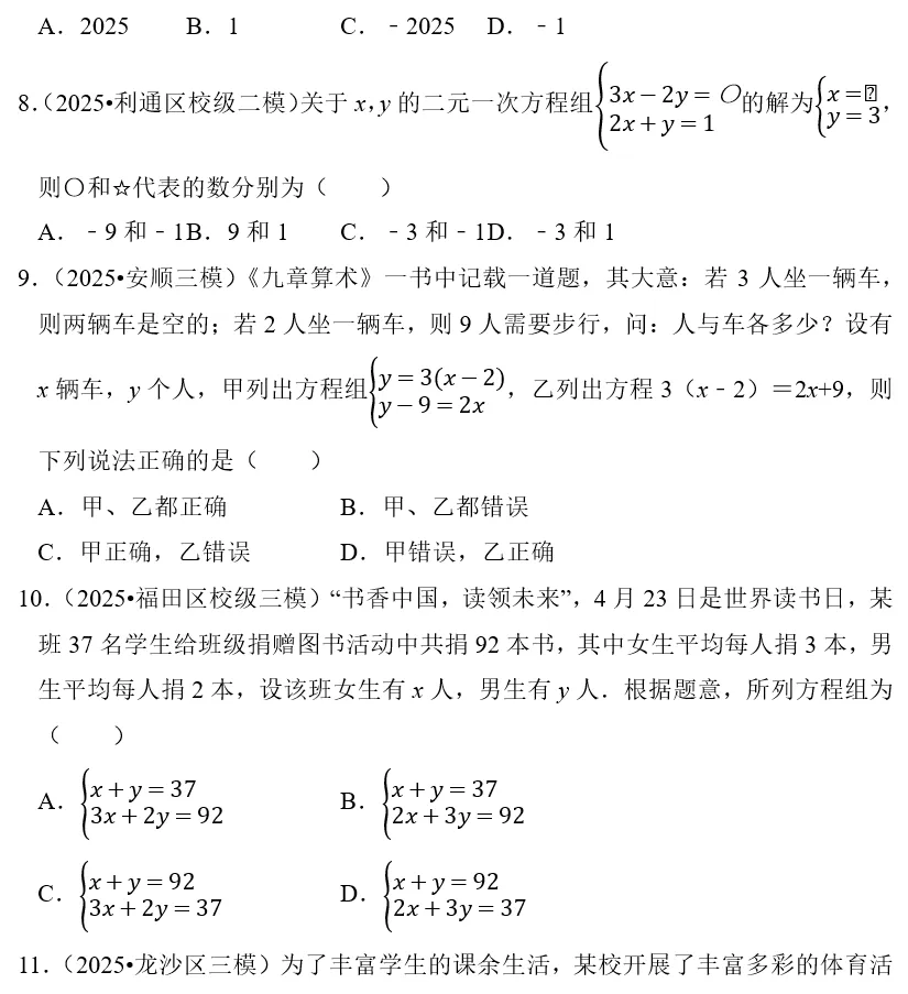 刷题必备|2026年广东中考数学常考考点专题汇总(共34个专题)-第22张图片-四季读书网