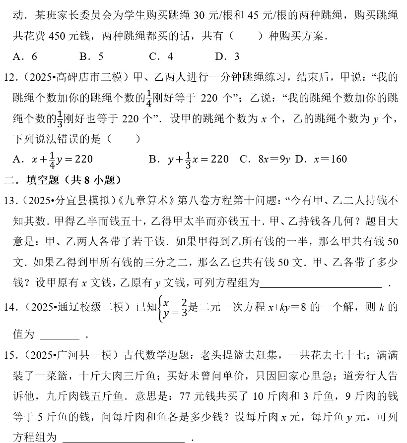 刷题必备|2026年广东中考数学常考考点专题汇总(共34个专题)-第23张图片-四季读书网