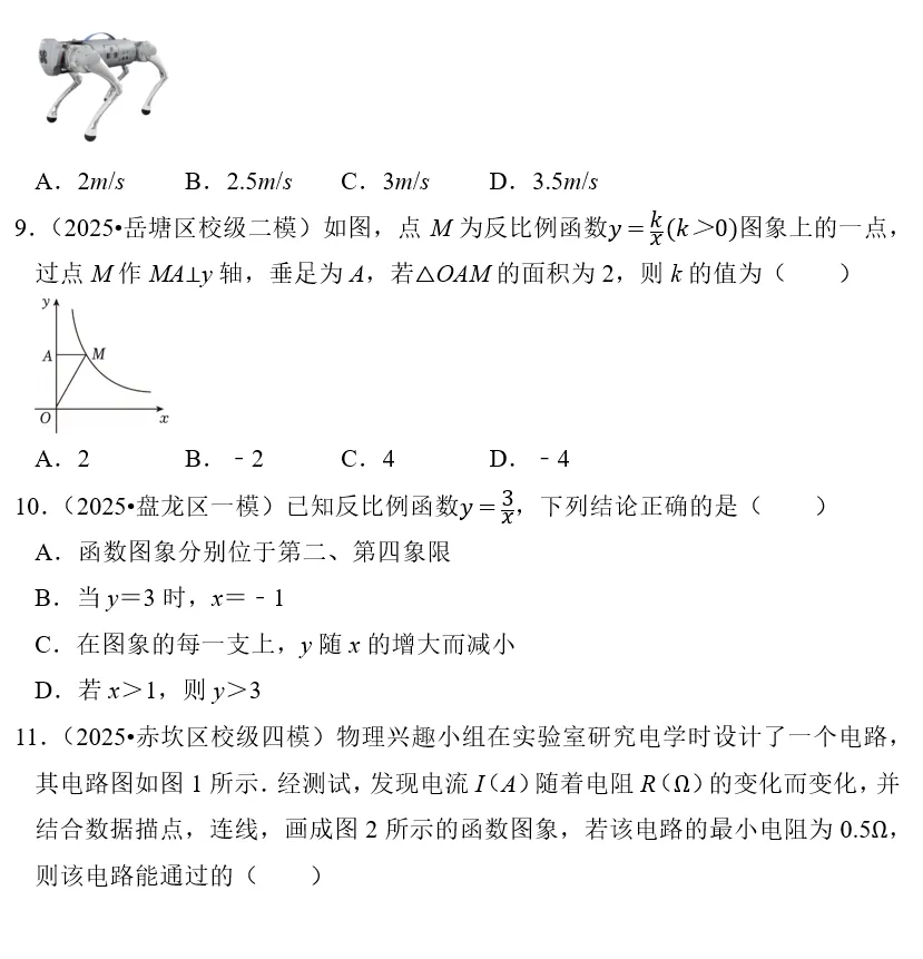 刷题必备|2026年广东中考数学常考考点专题汇总(共34个专题)-第26张图片-四季读书网