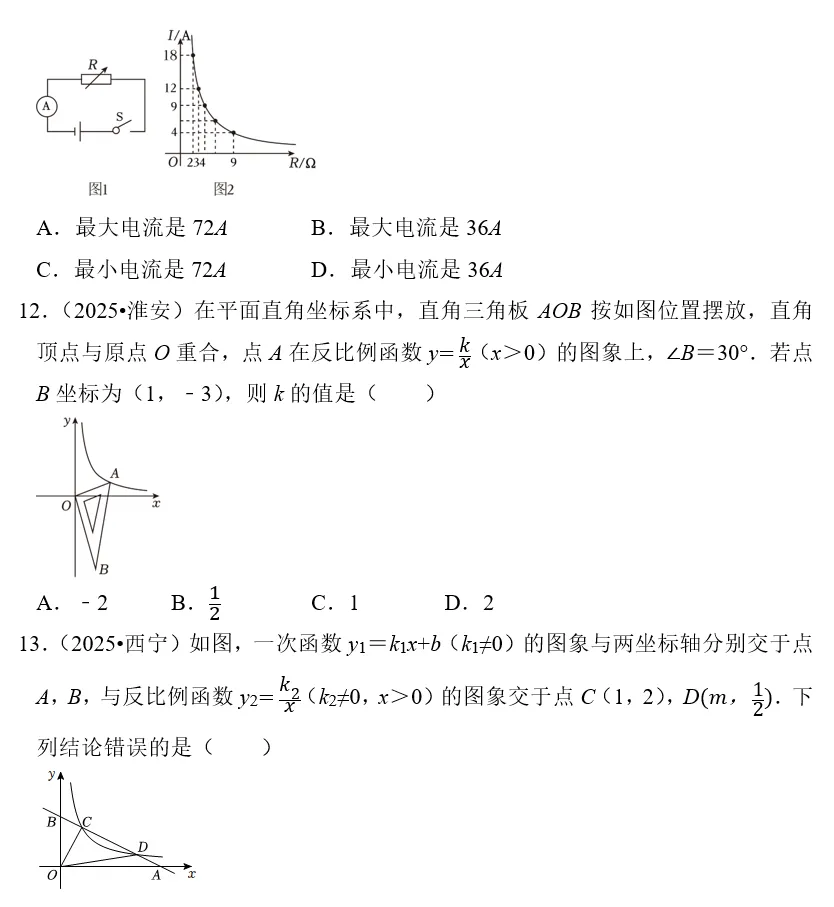 刷题必备|2026年广东中考数学常考考点专题汇总(共34个专题)-第27张图片-四季读书网