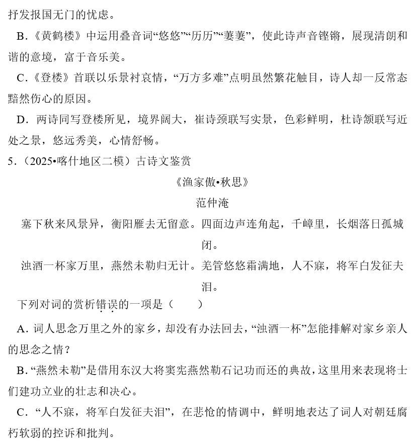 刷题必备|2026年广东中考语文常考考点专题汇总(共25个专题)-第24张图片-四季读书网