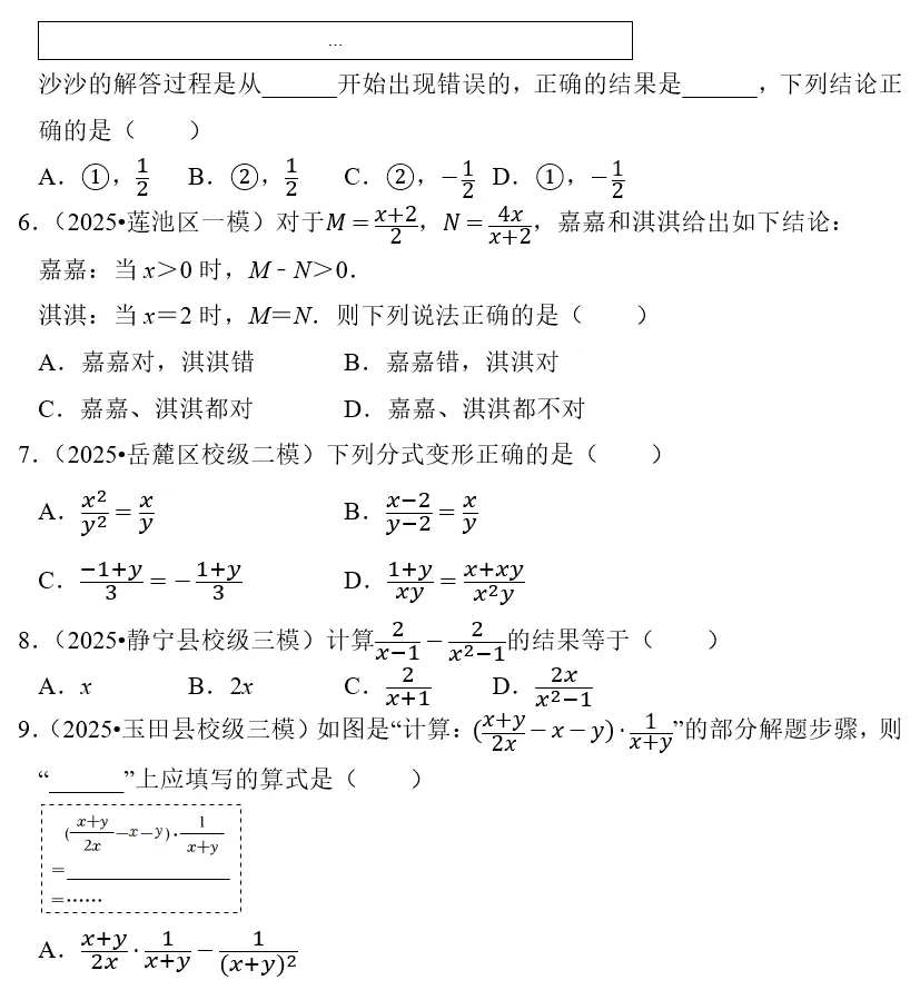 刷题必备|2026年广东中考数学常考考点专题汇总(共34个专题)-第29张图片-四季读书网