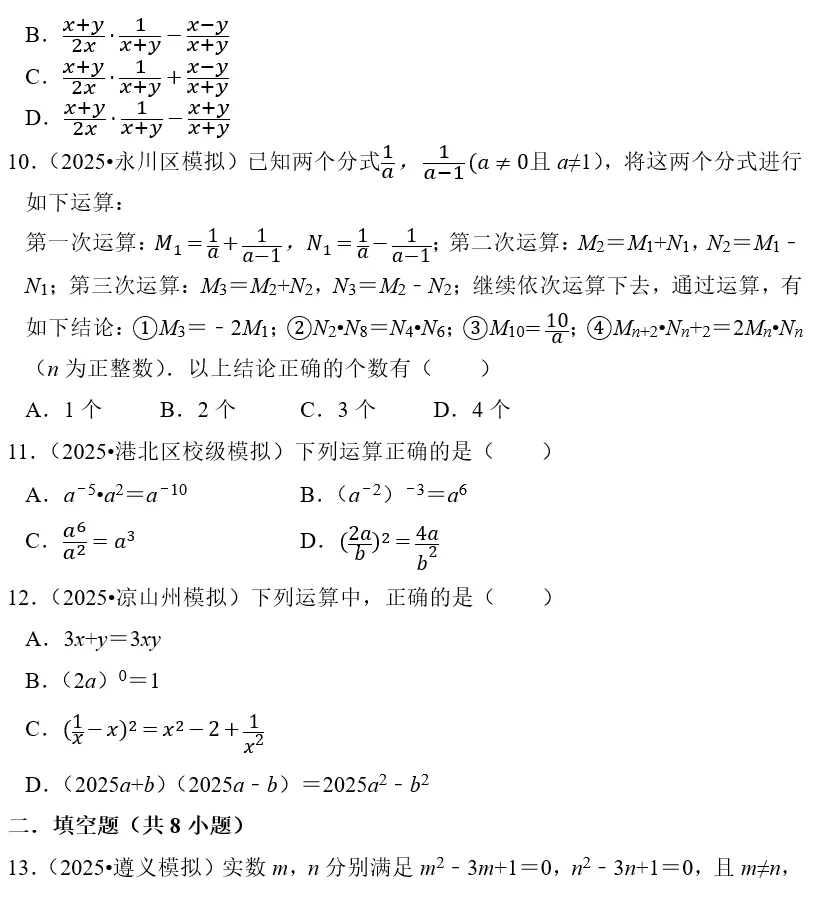 刷题必备|2026年广东中考数学常考考点专题汇总(共34个专题)-第30张图片-四季读书网