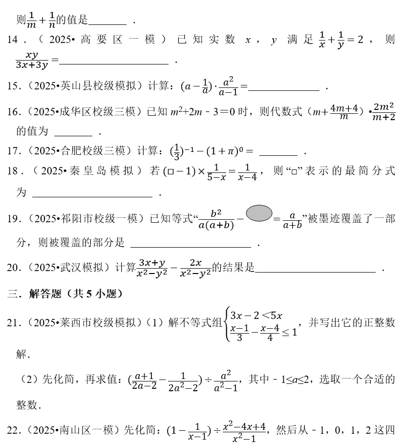 刷题必备|2026年广东中考数学常考考点专题汇总(共34个专题)-第31张图片-四季读书网