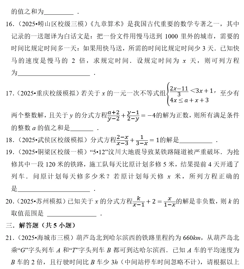 刷题必备|2026年广东中考数学常考考点专题汇总(共34个专题)-第35张图片-四季读书网