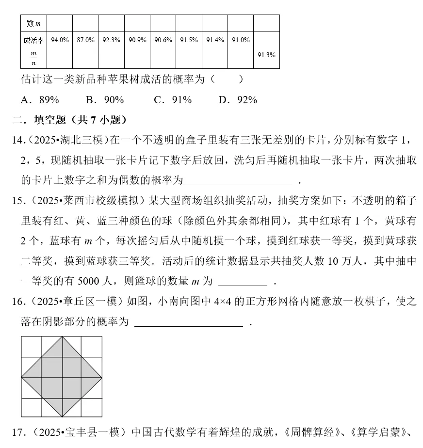 刷题必备|2026年广东中考数学常考考点专题汇总(共34个专题)-第39张图片-四季读书网