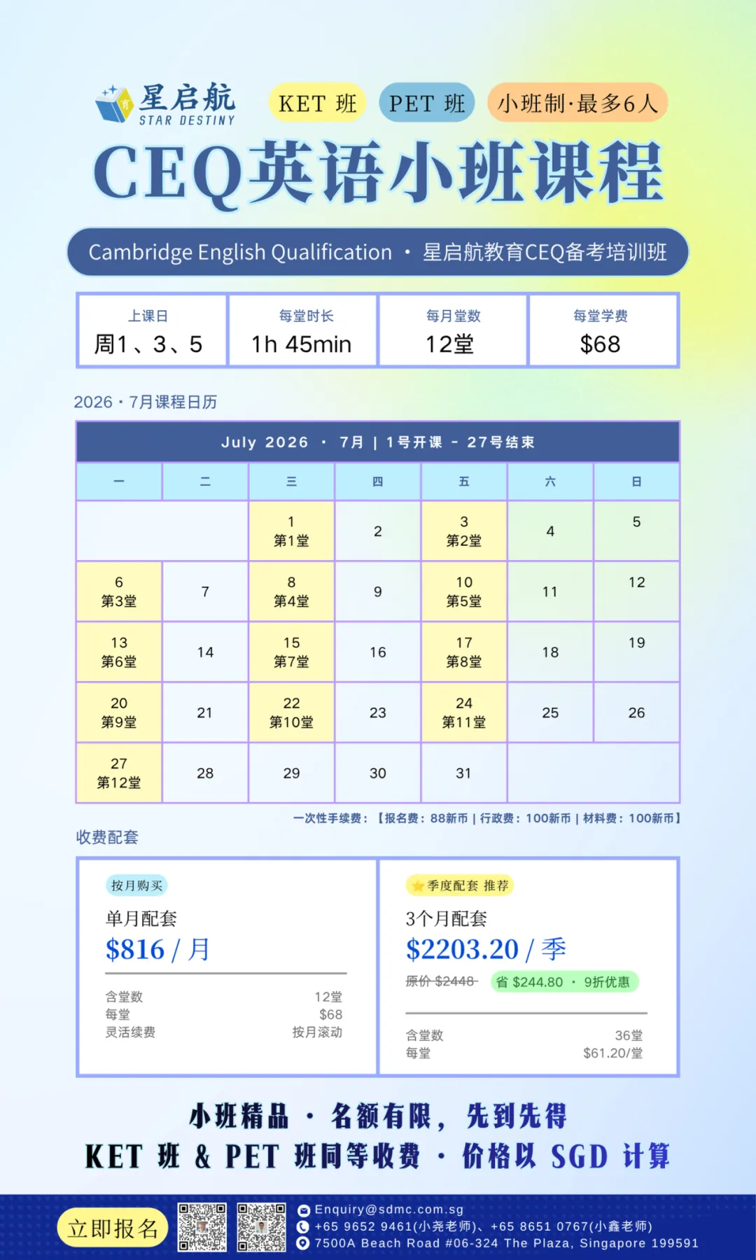 中考成绩不理想?新加坡AEIS帮你逆袭!-第14张图片-四季读书网