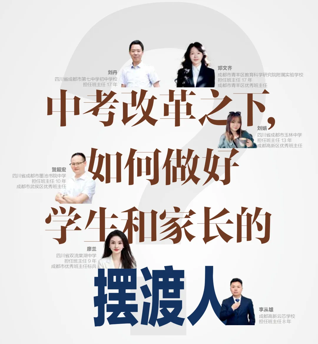 中考改革背景下,教师必须提升这些能力-第2张图片-四季读书网