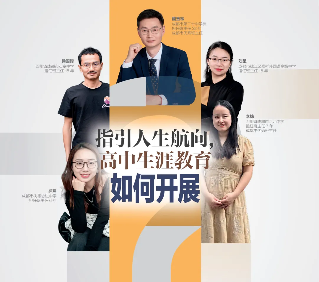 中考改革背景下,教师必须提升这些能力-第3张图片-四季读书网