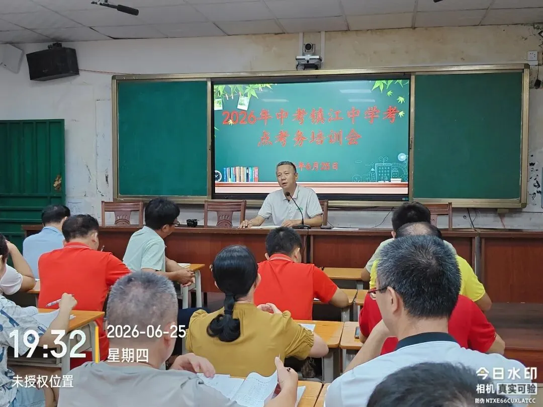 镇江中学2026年中考期间放假安排及安全提醒-第2张图片-四季读书网