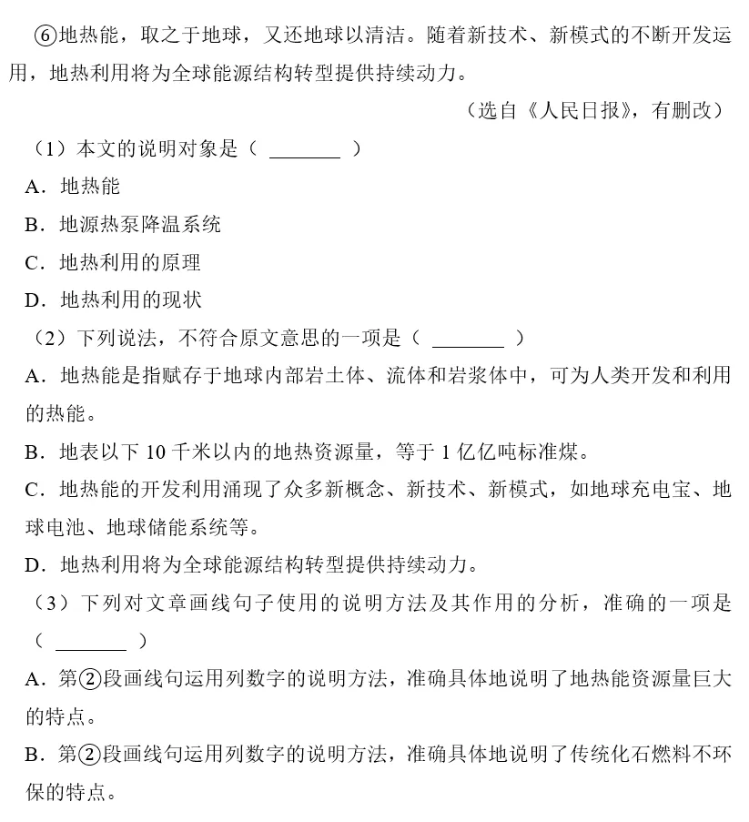 刷题必备|2026年广东中考语文常考考点专题汇总(共25个专题)-第44张图片-四季读书网