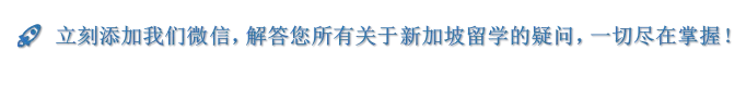 中考成绩不理想?新加坡AEIS帮你逆袭!-第27张图片-四季读书网