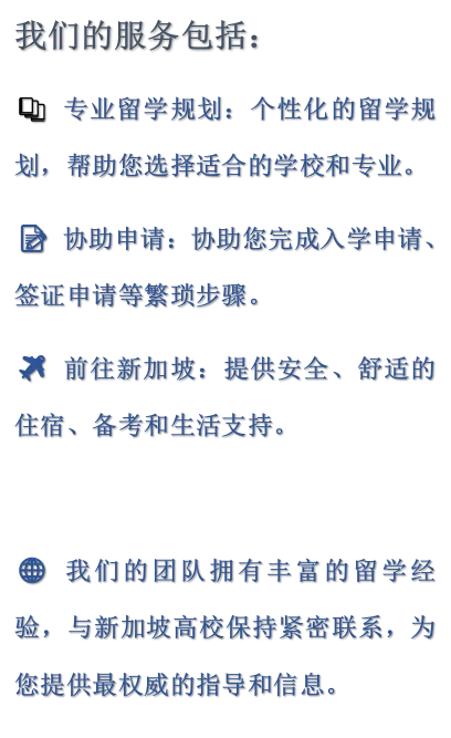 中考成绩不理想?新加坡AEIS帮你逆袭!-第28张图片-四季读书网