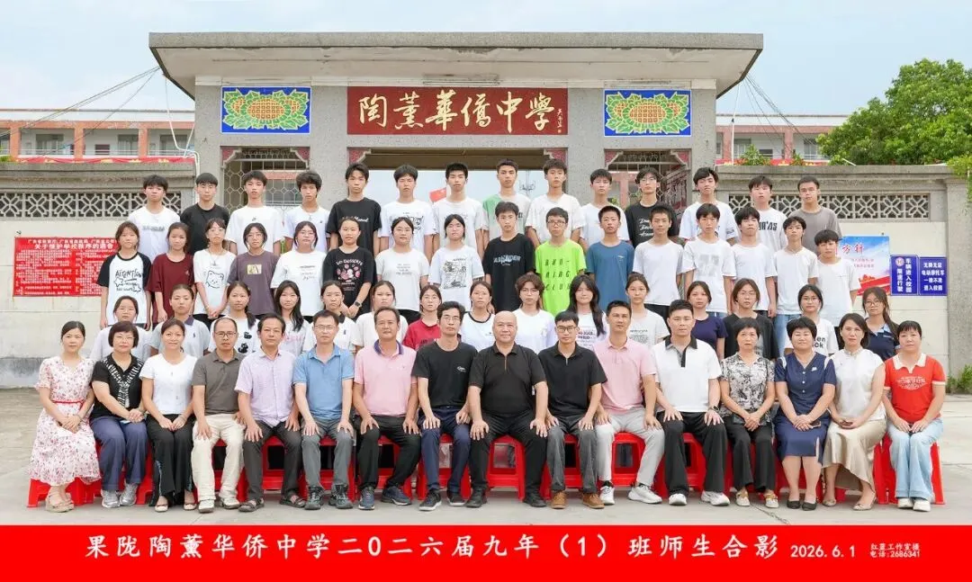 笔定乾坤,赢战中考|果中少年,踏光出征,决胜2026!-第36张图片-四季读书网