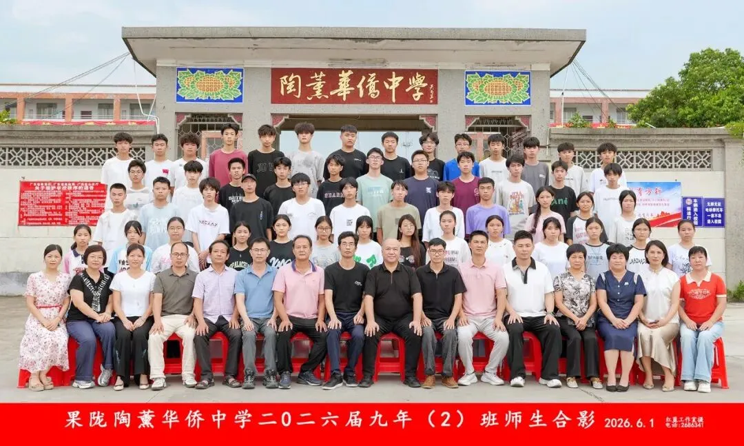 笔定乾坤,赢战中考|果中少年,踏光出征,决胜2026!-第37张图片-四季读书网