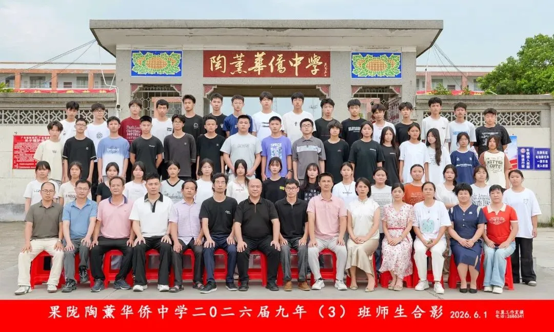 笔定乾坤,赢战中考|果中少年,踏光出征,决胜2026!-第38张图片-四季读书网