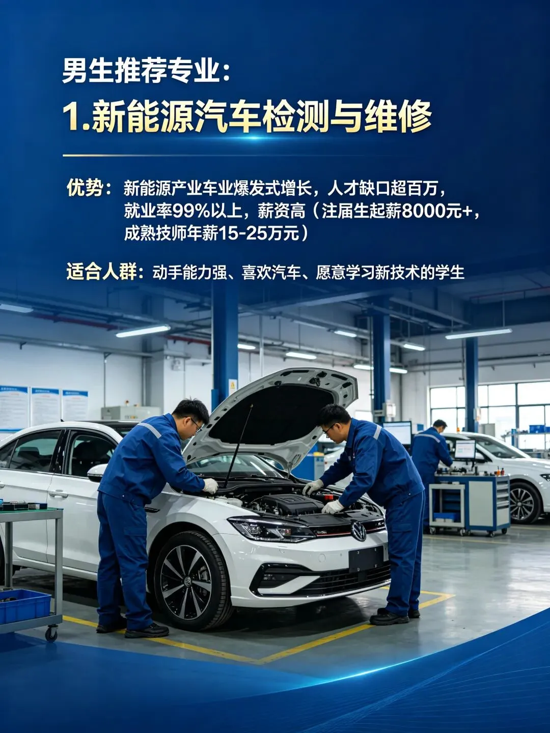 中考政策与升学择校参考之四初中毕业生升学:条条大路通罗马-第13张图片-四季读书网