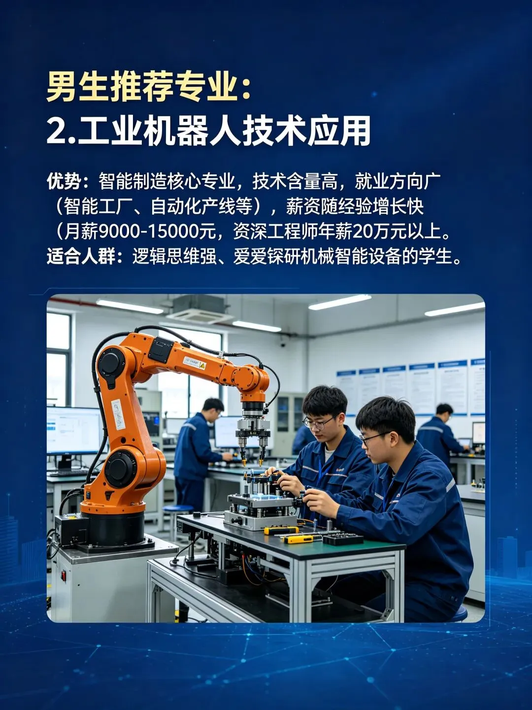 中考政策与升学择校参考之四初中毕业生升学:条条大路通罗马-第14张图片-四季读书网