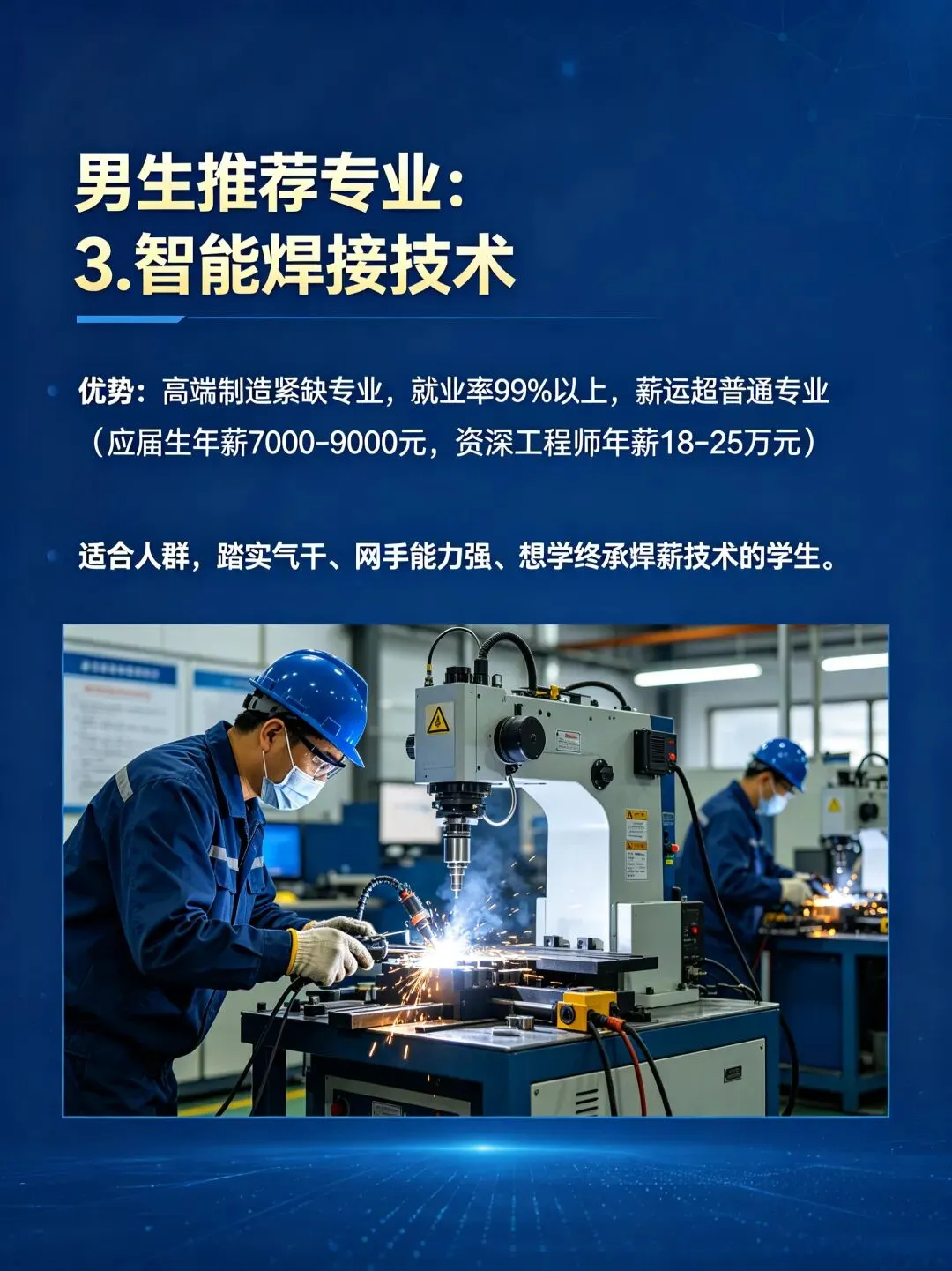 中考政策与升学择校参考之四初中毕业生升学:条条大路通罗马-第15张图片-四季读书网