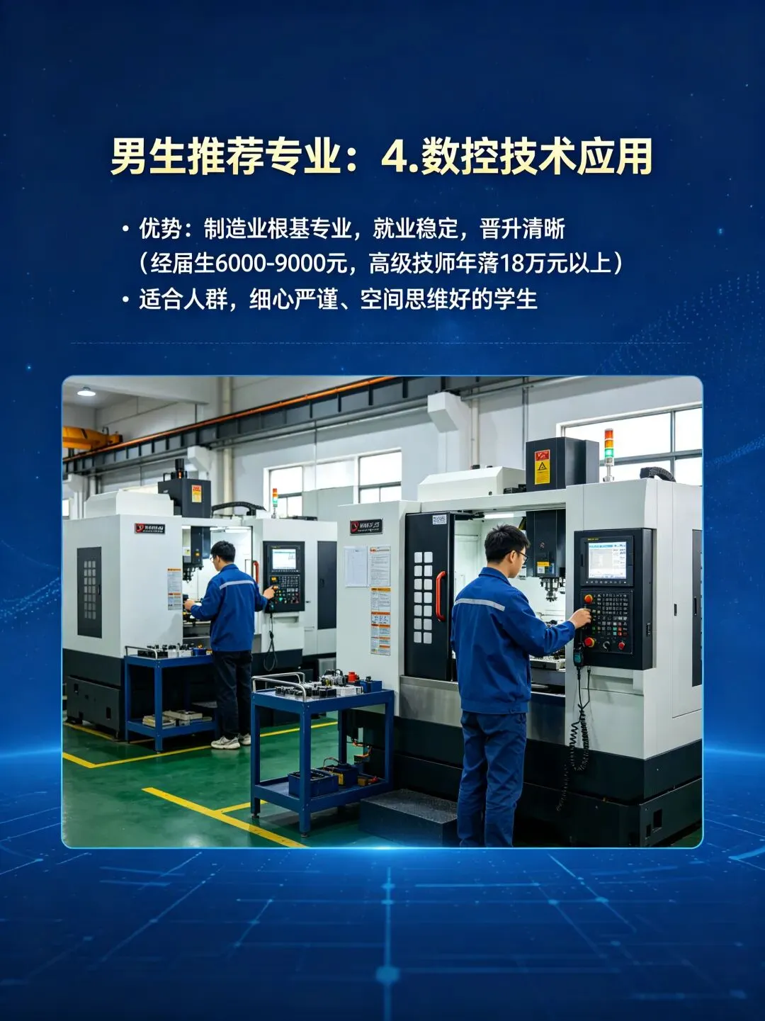 中考政策与升学择校参考之四初中毕业生升学:条条大路通罗马-第16张图片-四季读书网