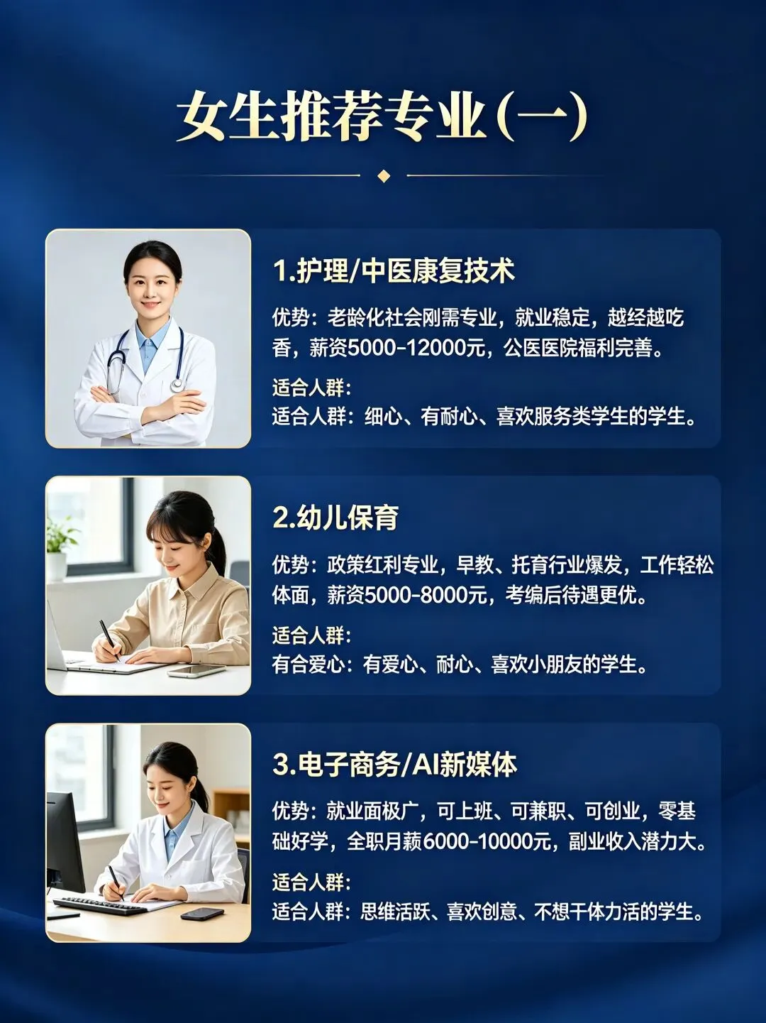 中考政策与升学择校参考之四初中毕业生升学:条条大路通罗马-第18张图片-四季读书网