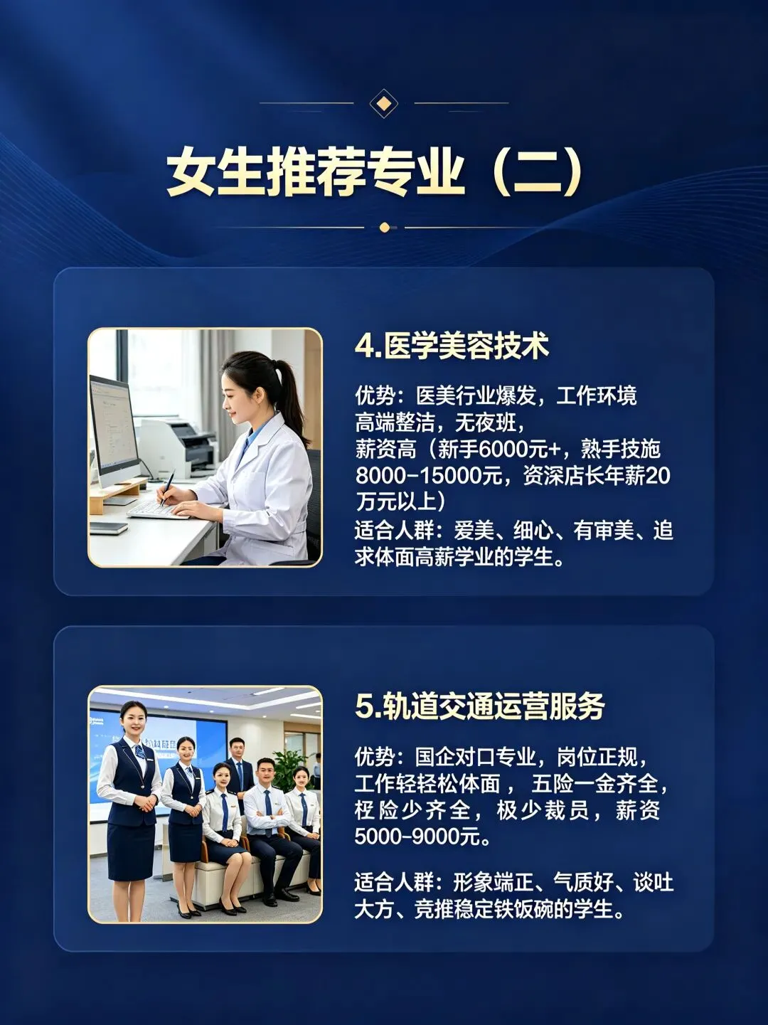 中考政策与升学择校参考之四初中毕业生升学:条条大路通罗马-第19张图片-四季读书网