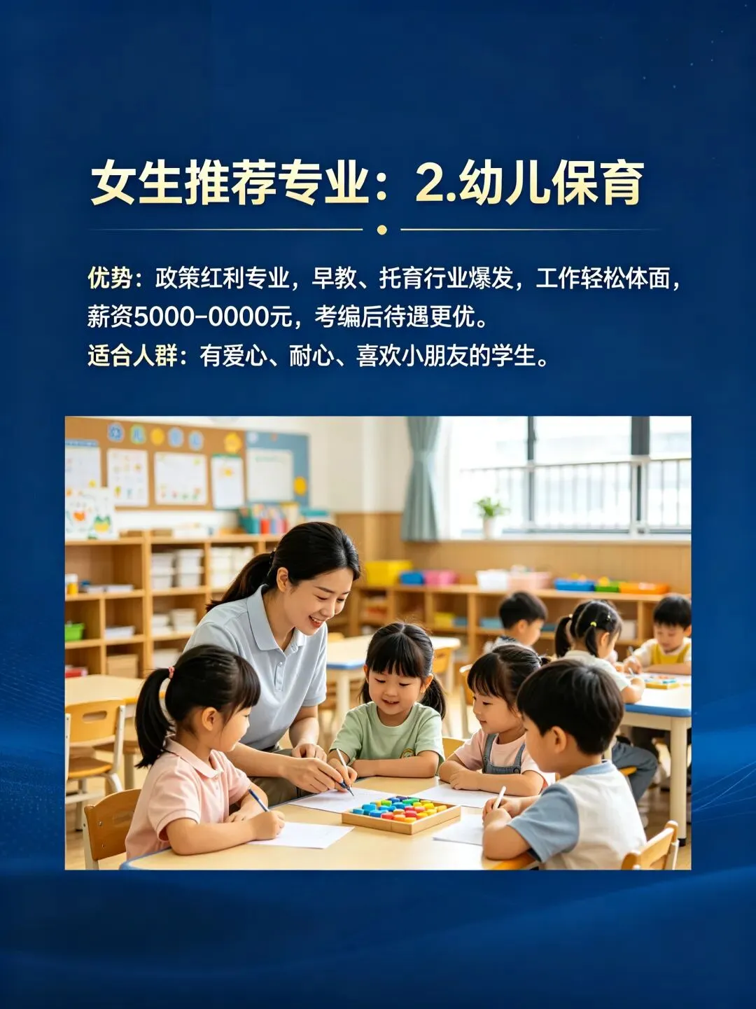 中考政策与升学择校参考之四初中毕业生升学:条条大路通罗马-第21张图片-四季读书网