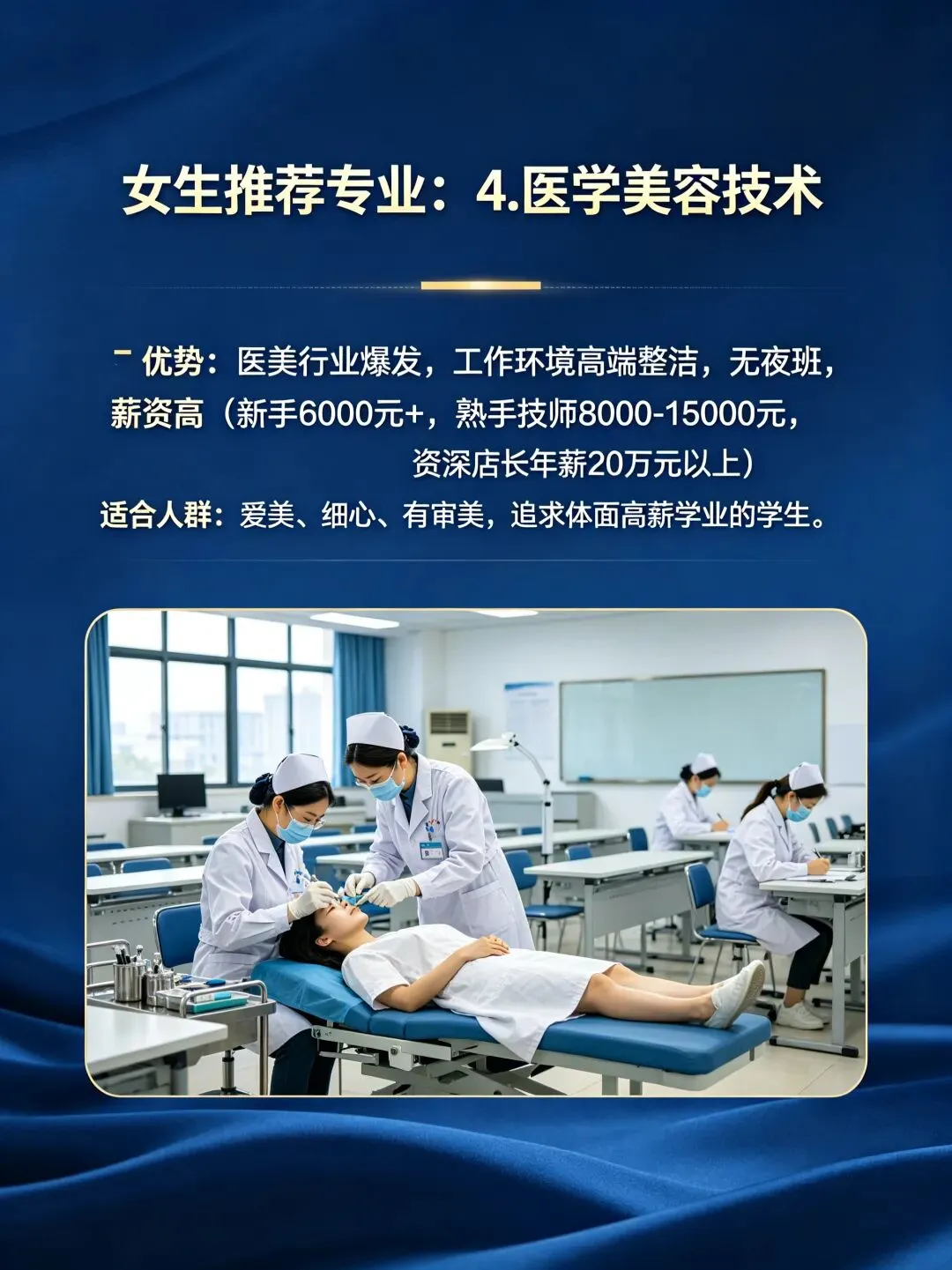 中考政策与升学择校参考之四初中毕业生升学:条条大路通罗马-第23张图片-四季读书网