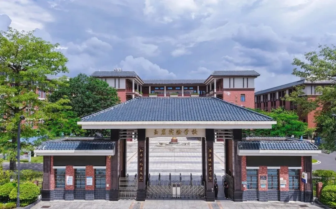 2026年广州中考云踩点——广州市黄埔区玉岩实验学校-第15张图片-四季读书网