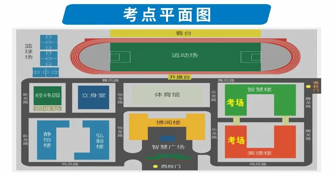 2026年广州中考云踩点——广州市黄埔区玉岩实验学校-第16张图片-四季读书网