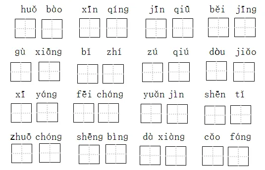 期末提优练习:部编版一年级语文下册期末试卷!-第4张图片-四季读书网