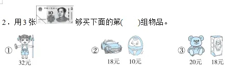 一年级下册数学各大类试卷常考重点题型,期末高分必备!-第33张图片-四季读书网
