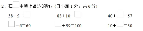 一年级下册数学各大类试卷常考重点题型,期末高分必备!-第36张图片-四季读书网