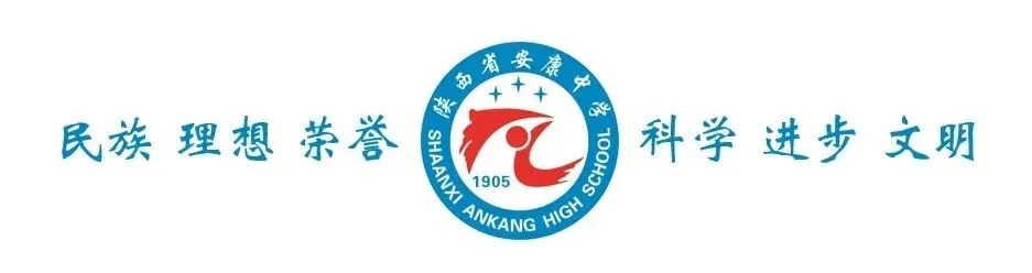 @2026年中考考生,报考安康中学的六大理由!-第1张图片-四季读书网
