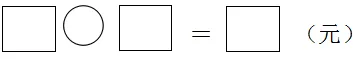 重点名校卷:人教版一年级数学下册期末试卷!-第7张图片-四季读书网