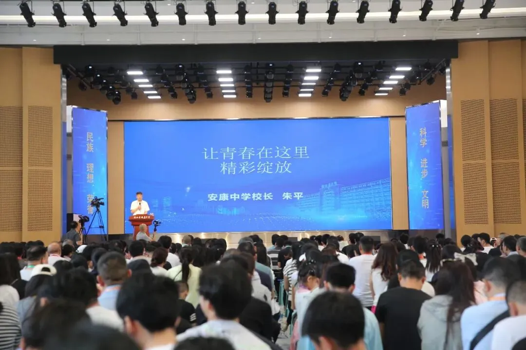 @2026年中考考生,报考安康中学的六大理由!-第2张图片-四季读书网