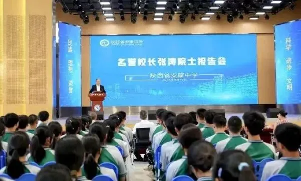 @2026年中考考生,报考安康中学的六大理由!-第7张图片-四季读书网