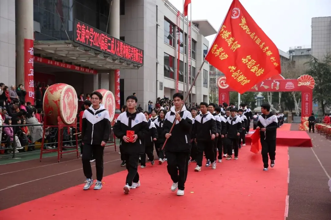 @2026年中考考生,报考安康中学的六大理由!-第8张图片-四季读书网