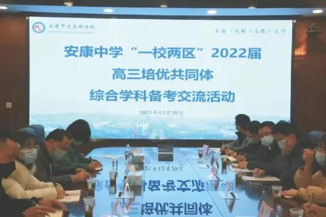 @2026年中考考生,报考安康中学的六大理由!-第15张图片-四季读书网