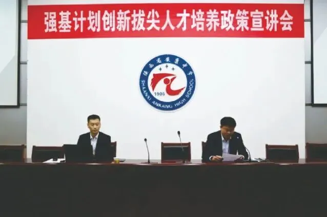 @2026年中考考生,报考安康中学的六大理由!-第17张图片-四季读书网