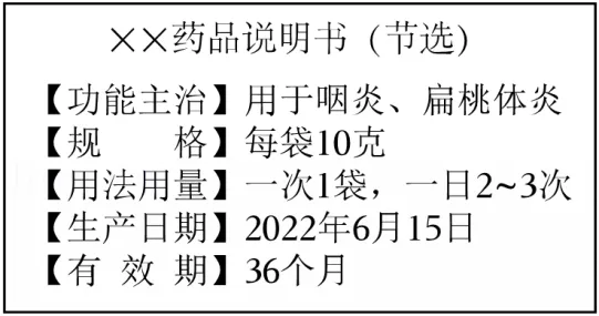 2026年福建省中考生物试卷-第2张图片-四季读书网