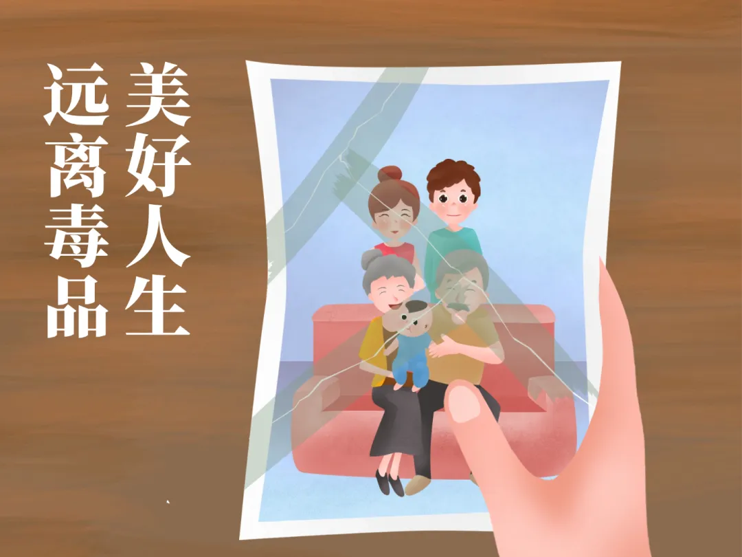 6・26国际禁毒日|禁毒试卷今日“开考”!请考生入场→-第9张图片-四季读书网