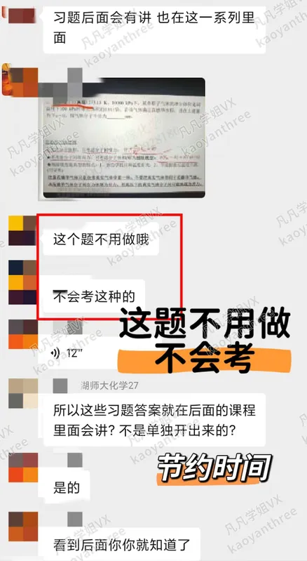 真题用的好,上岸跑不了|专业课真题的5种神用法,90%的人都不知道!-第1张图片-四季读书网