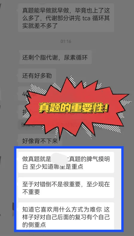 真题用的好,上岸跑不了|专业课真题的5种神用法,90%的人都不知道!-第2张图片-四季读书网