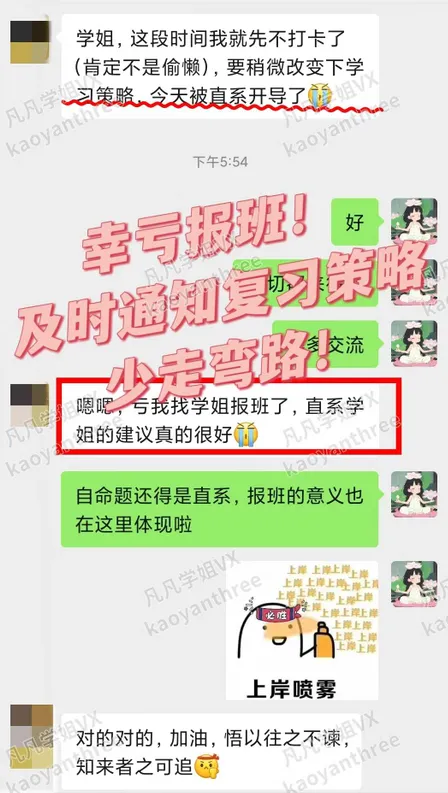 真题用的好,上岸跑不了|专业课真题的5种神用法,90%的人都不知道!-第3张图片-四季读书网