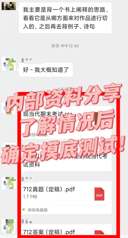真题用的好,上岸跑不了|专业课真题的5种神用法,90%的人都不知道!-第4张图片-四季读书网