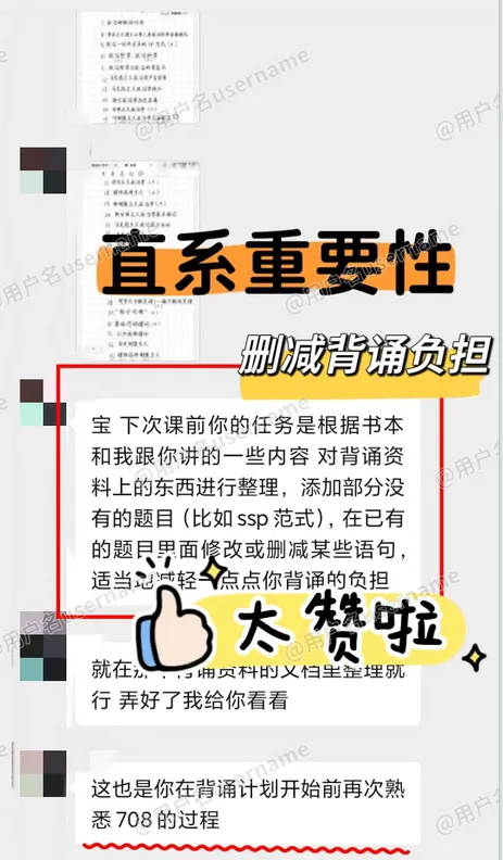 真题用的好,上岸跑不了|专业课真题的5种神用法,90%的人都不知道!-第5张图片-四季读书网