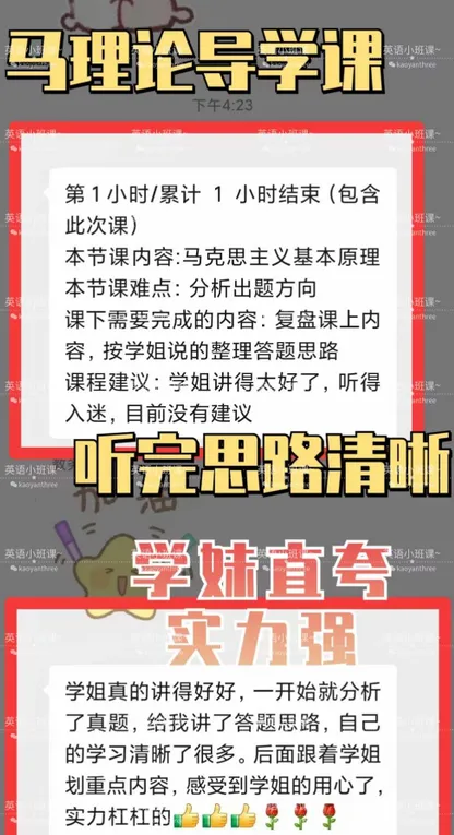 真题用的好,上岸跑不了|专业课真题的5种神用法,90%的人都不知道!-第7张图片-四季读书网