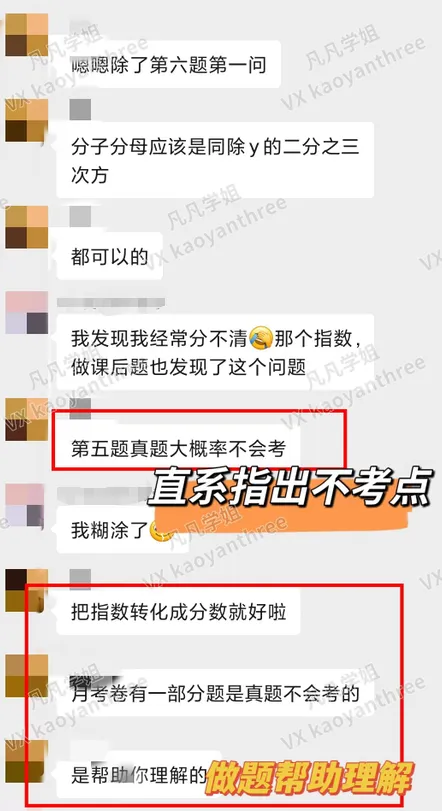真题用的好,上岸跑不了|专业课真题的5种神用法,90%的人都不知道!-第8张图片-四季读书网